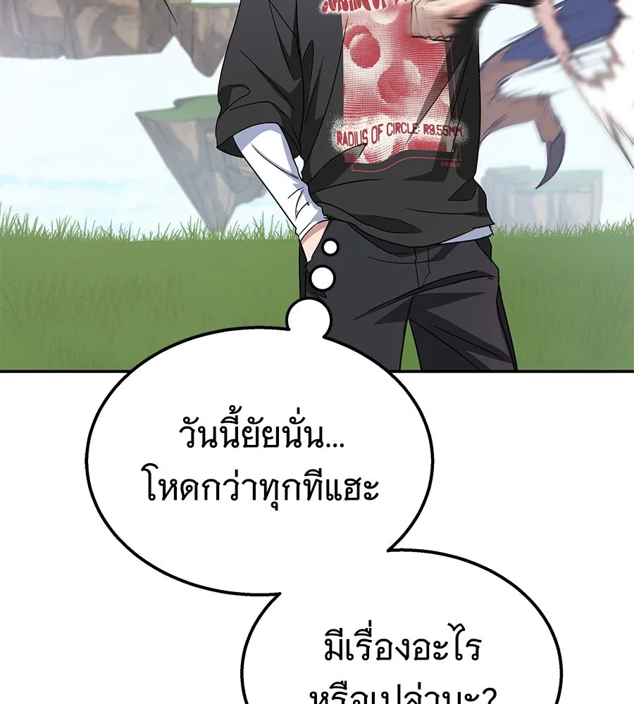 ถึกทนแทงก์แรงก์ C ตอนที่ 9 รูปที่ 202