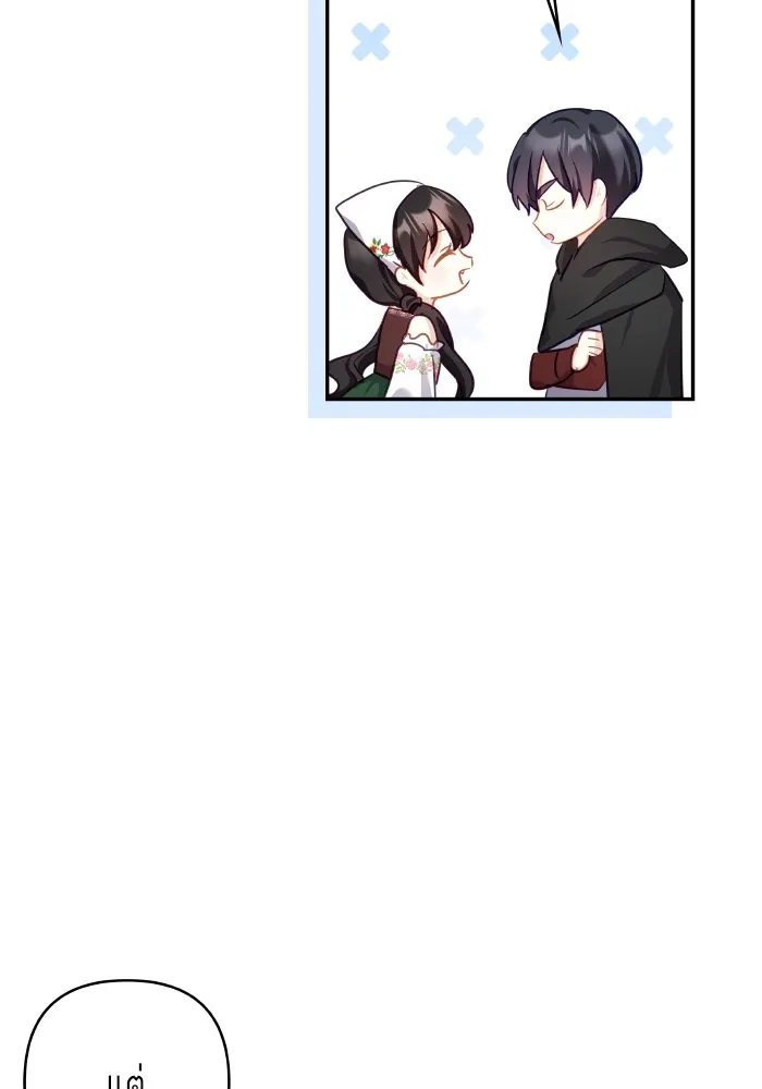 บุตรสาวของดยุกปีศาจ ตอนที่ 109 รูปที่ 71