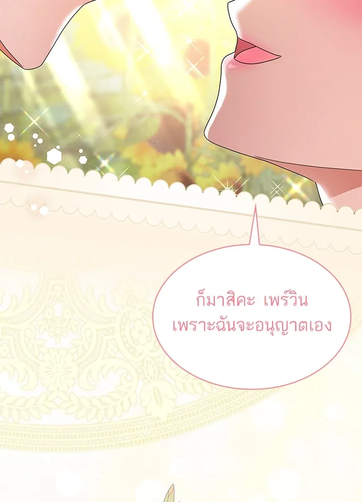 อดีตภรรยาของพระเอกหนุ่มจอมคลั่งรัก ตอนที่ 57 รูปที่ 32