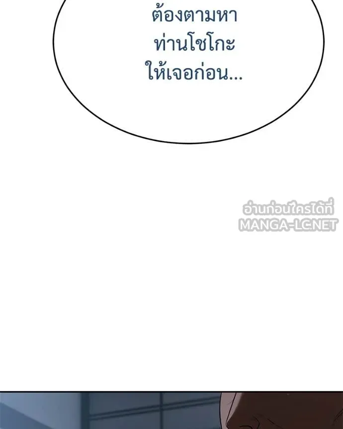 Baek XX ตอนที่ 150 รูปที่ 52