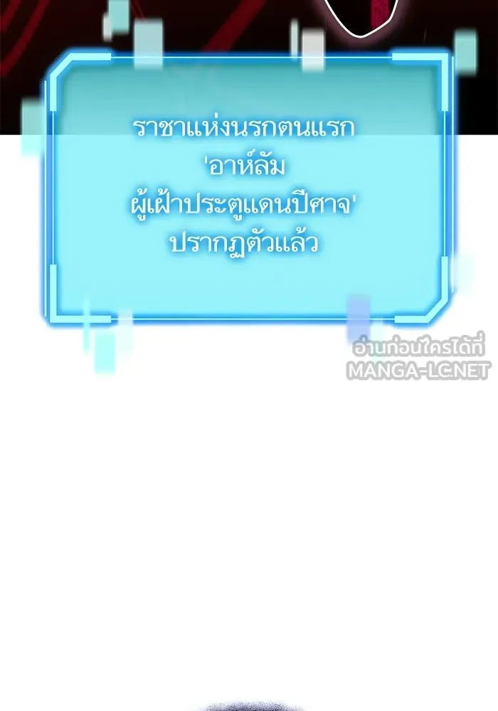 เริ่มเกมพร้อม 13 คุณสมบัติลับ ตอนที่ 31 รูปที่ 18