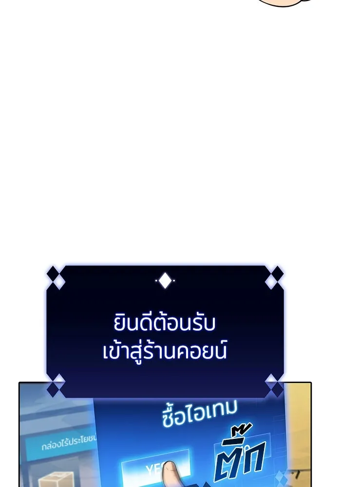 ผู้เล่นหน้าใหม่เลเวลแมกซ์ ตอนที่ 219 โอลด์การ์ด (2) รูปที่ 136