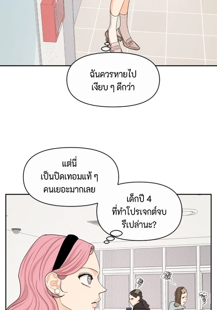 จริง ๆ แล้ว โอบารัมน่ะ… ตอนที่ 47 รูปที่ 40