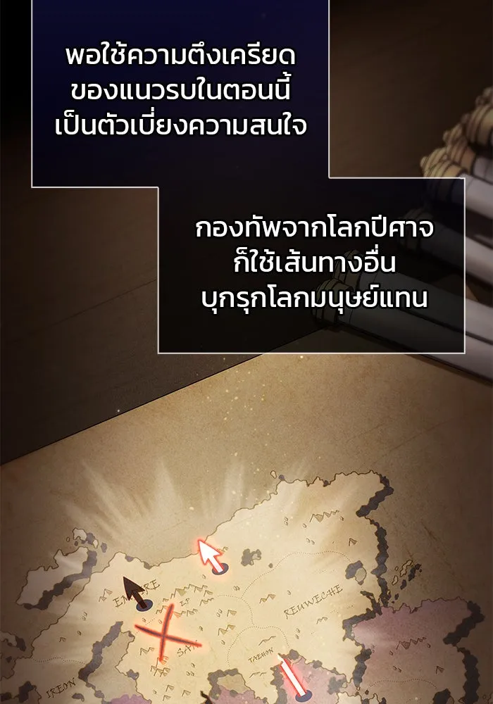 ผมไม่ได้เก่งอย่างที่คิด ตอนที่ 71 รูปที่ 58