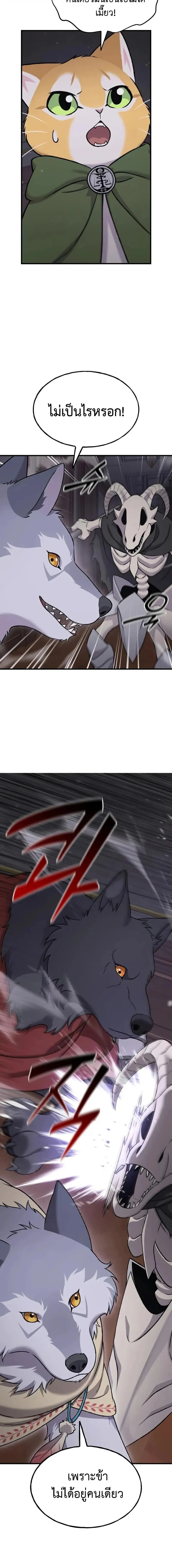 Solo Farming In The Tower ตอนที่ ตอนที่ 117 รูปที่ 18