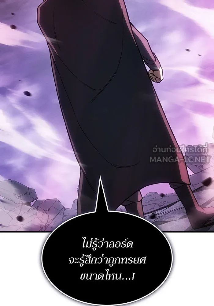 เกิดใหม่พร้อมพลังแห่งราชัน ตอนที่ 138 รูปที่ 21