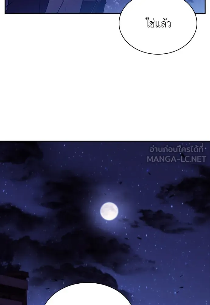 ครัวผู้กล้าท้าให้ชิม ตอนที่ 7 รูปที่ 27