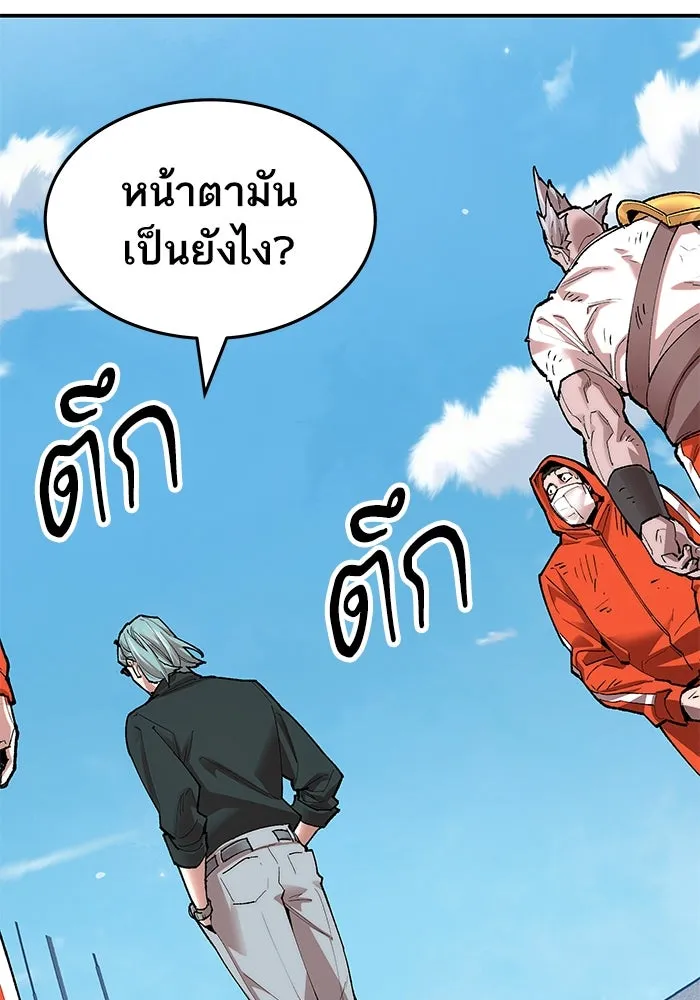 ยอดคนเลเวลทะลุ ตอนที่ 5 ดูให้แน่ใจ รูปที่ 143