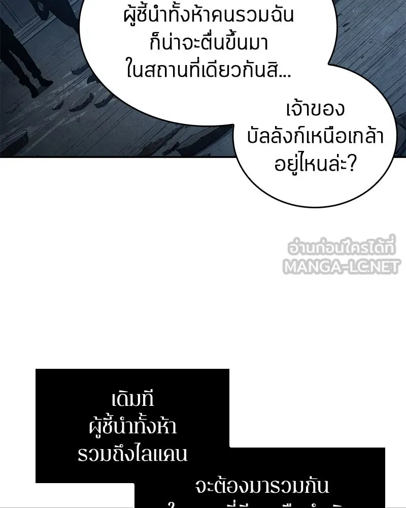 Omniscient Reader อ่านชะตาวันสิ้นโลก ตอนที่ 16 บทละครลำดับห้า (2) รูปที่ 126