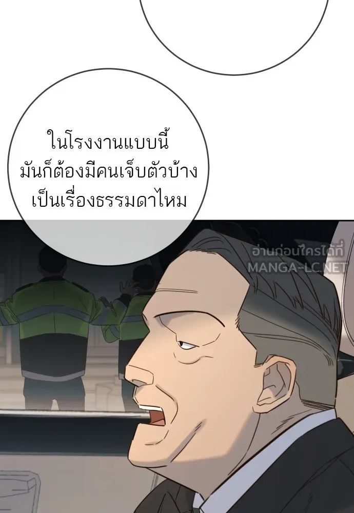 พริบตาเปลี่ยนโลก ตอนที่ 24 รูปที่ 144