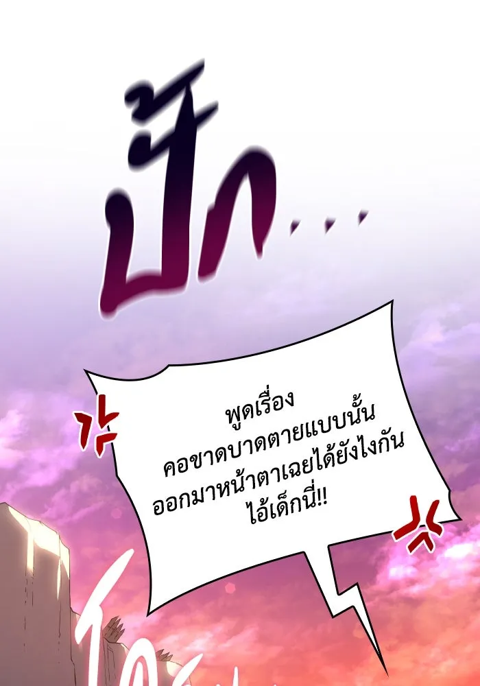 ฟิลเลียโรเซ่กับคำทำนายแห่งมงกุฎหนาม ตอนที่ 98 รูปที่ 82