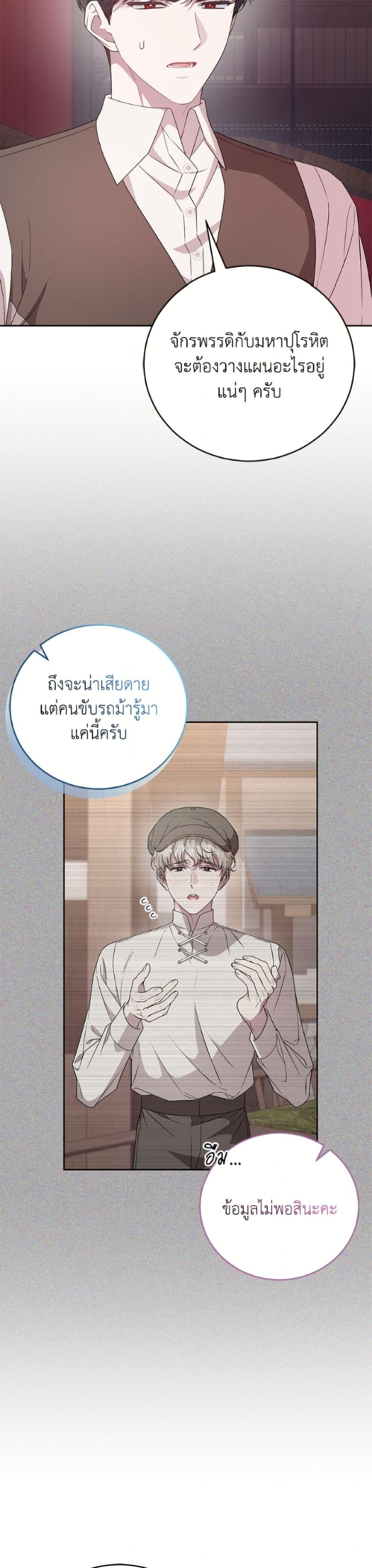 Manga-lc-com อ่านมังงะ อ่านการ์ตูน ออนไลน์ ฟรี I Became the Stepmother of an Irrevocable Dark Family ตอนที่ 1 2 3 4 5 6 7 8 9 10 11 12 13 14 ฟรี ไม่มีโฆษณา Manga-lc - อ่าน มังงะ อ่าน การ์ตูน ออนไลน์ อ่านมังงะ ฟรี