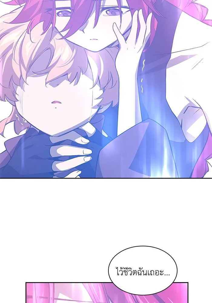 ฟิลเลียโรเซ่กับคำทำนายแห่งมงกุฎหนาม ตอนที่ 88 รูปที่ 41
