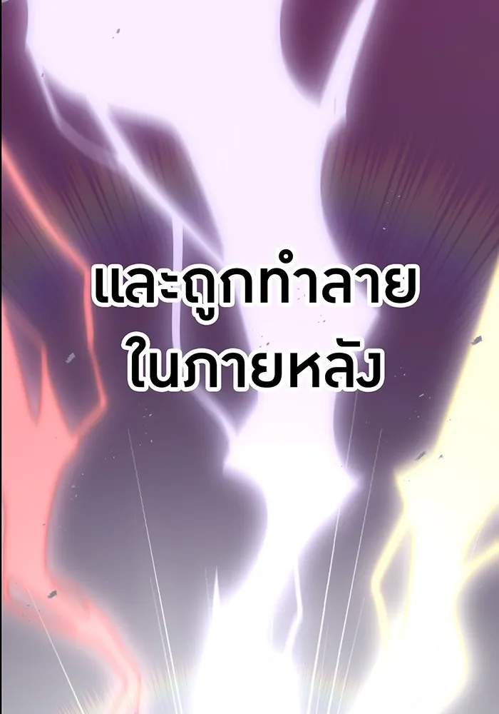 เพลเยอร์เลือดเทวะ ตอนที่ 48 หายนะครั้งที่ 1 ① รูปที่ 163