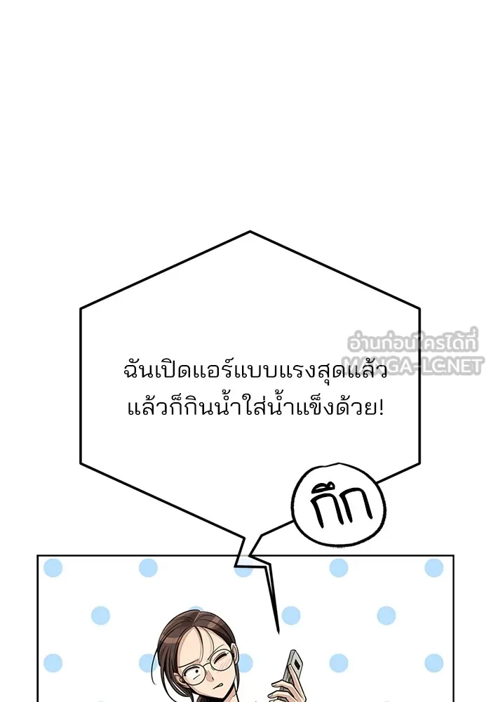 ความรักของอิซอบ ตอนที่ 73 รูปที่ 60