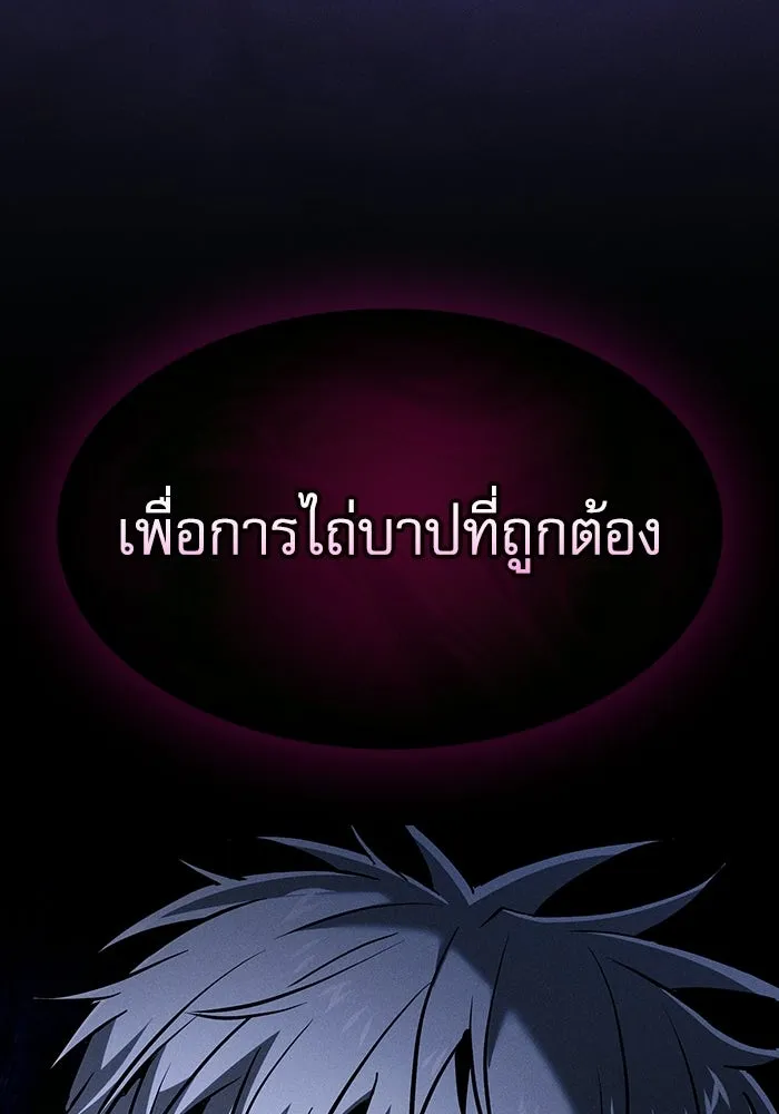 นักดาบอัจฉริยะจากอะคาเดมี ตอนที่ 128 รูปที่ 35