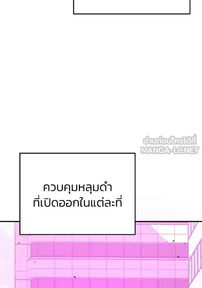 อัจฉริยะนอกคอก ตอนที่ 135 รูปที่ 75