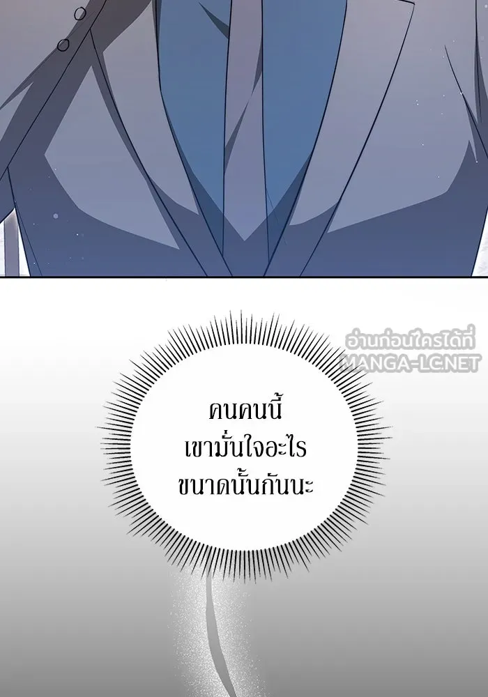 ละลายรักให้ล้นใจ ตอนที่ 27 รูปที่ 27