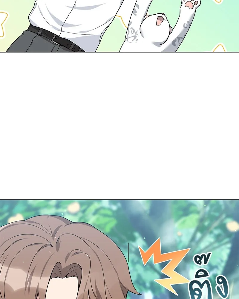 คนสวนโลกฮันเตอร์ ตอนที่ 16 รูปที่ 44