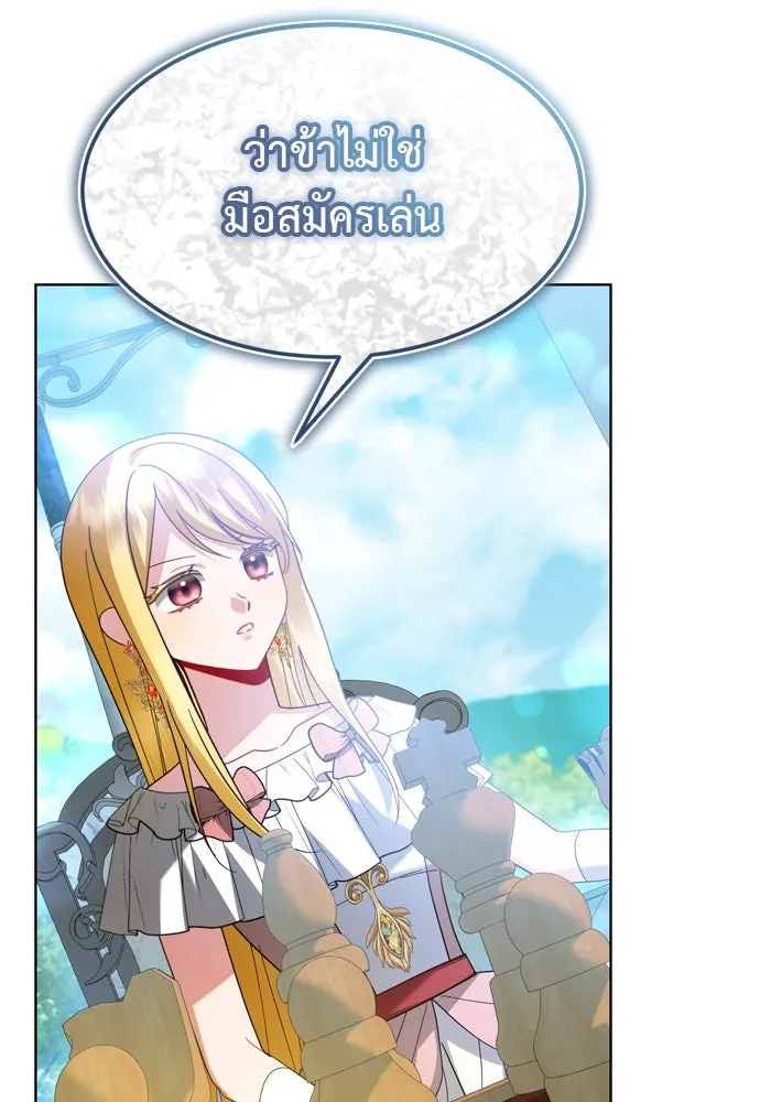 บุปผาลบคมดาบ ตอนที่ 13 รูปที่ 65