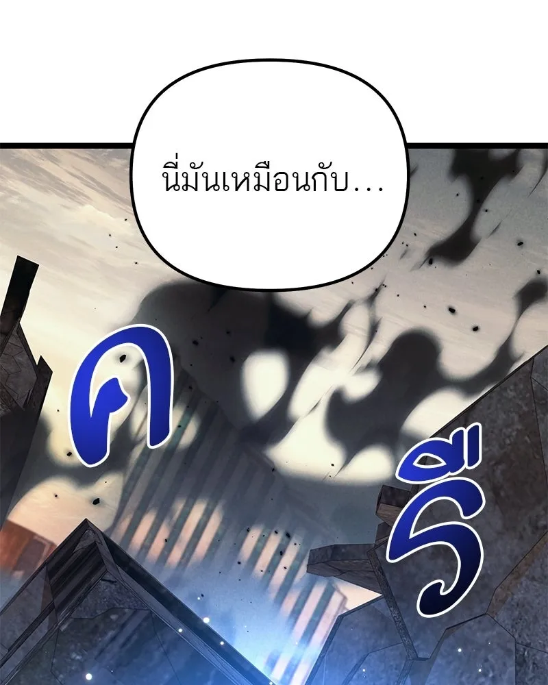 โทษที พื้นที่นี้ห้ามออก ตอนที่ 86 รูปที่ 61
