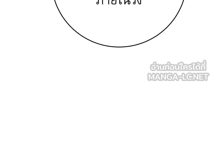นางร้ายที่ไหนจะมีคุณธรรม ตอนที่ 103 รูปที่ 120