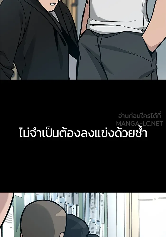 เลวฟาดเลว ตอนที่ 8 รูปที่ 96