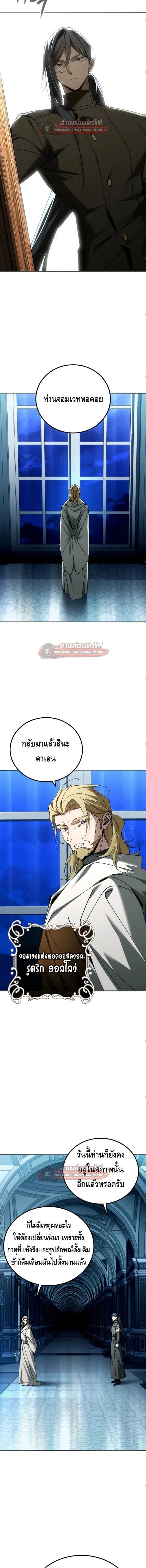 Magic Academy_s Genius Blinker ฉ_นกลายเป_นอ_จฉร_ยะการบล_งค_ในสถาบ_นเวทมนตร_ ตอนที่ ตอนที่ 92 รูปที่ 10