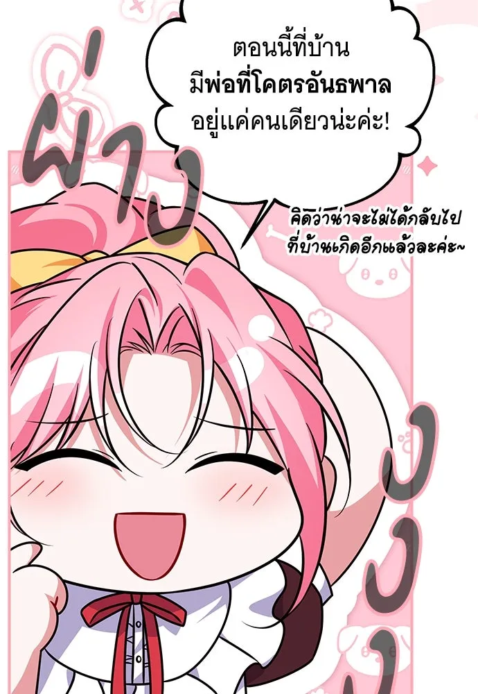 เปลี่ยนบทร้ายให้เป็นบทรัก ตอนที่ 41 รูปที่ 28