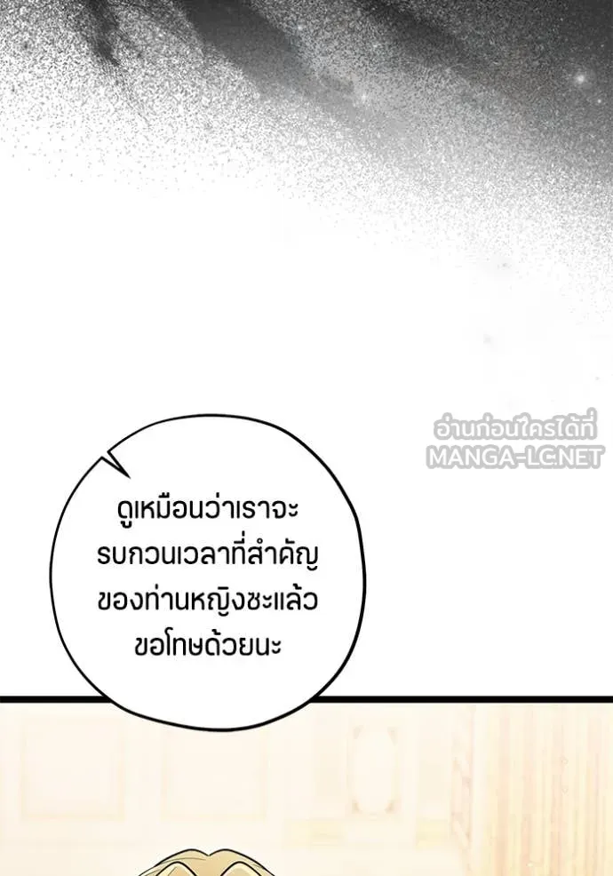 ป๊ะป๋าขา หนูลาแล้ว ตอนที่ 39 รูปที่ 111