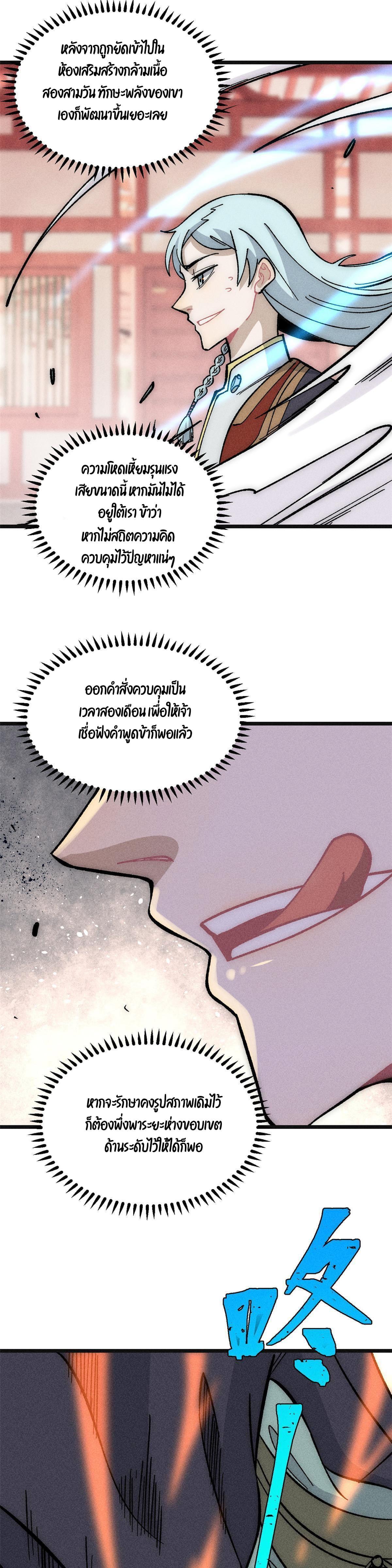 Manga-lc-com อ่านมังงะ อ่านการ์ตูน ออนไลน์ ฟรี All Hail the Sect Leader ตอนที่ 1 2 3 4 5 6 7 8 9 10 11 12 13 14 ฟรี ไม่มีโฆษณา Manga-lc - อ่าน มังงะ อ่าน การ์ตูน ออนไลน์ อ่านมังงะ ฟรี