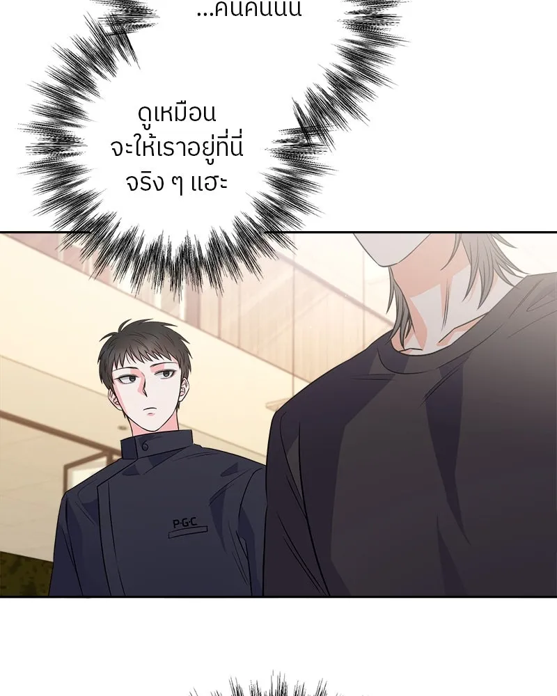 แด่ความเกลียดชัง ตอนที่ 9 รูปที่ 92