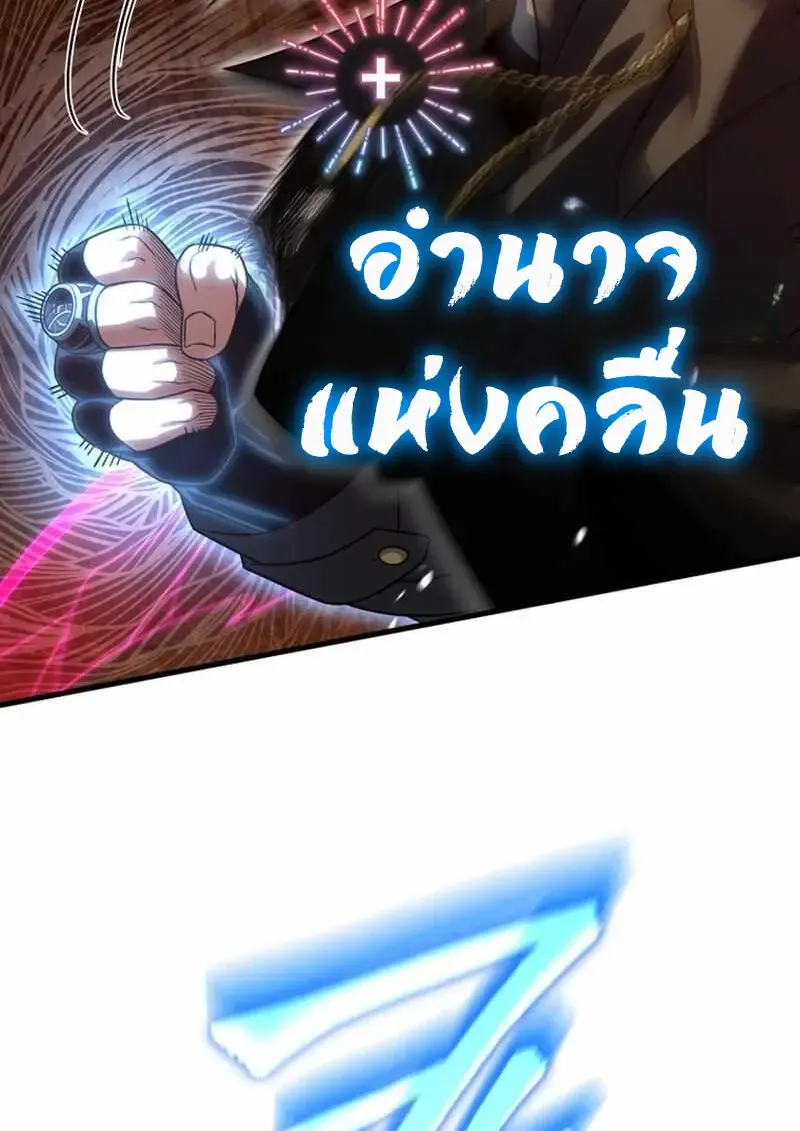 Player Who Returned 10_000 Years Later เพลเยอร_ผ_กล_บมาในรอบหม_นป_ ตอนที่ ตอนที่ 134 รูปที่ 62