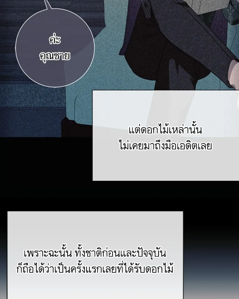 นึกว่าเป็นอิเซไคธรรมดา ตอนที่ 36 รูปที่ 29