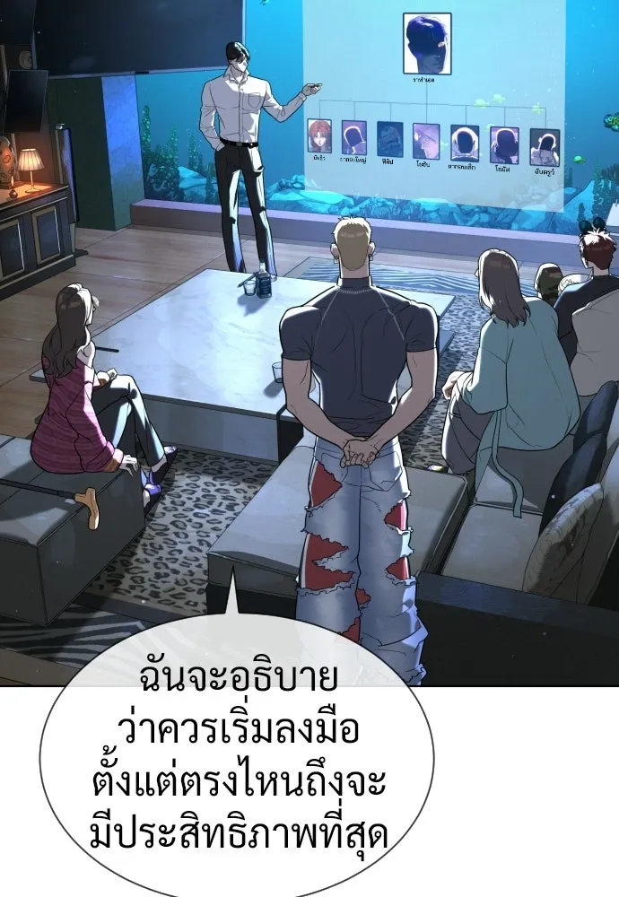 นักฆ่าย้อนวัย ตอนที่ 105 รูปที่ 151