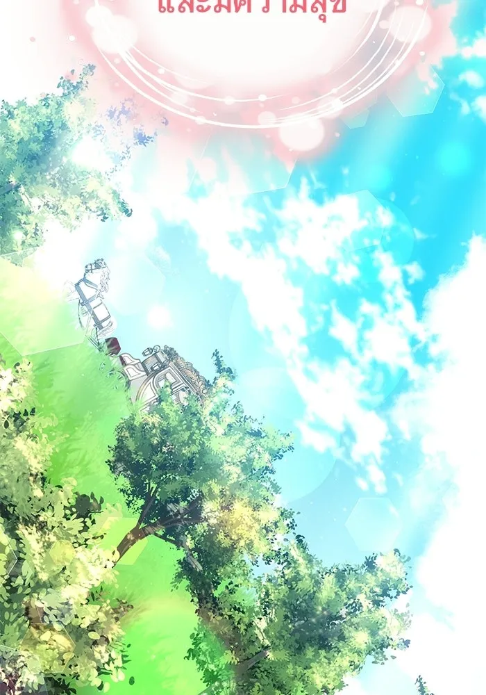 เหตุผลที่ฉันนอกใจ ตอนที่ 96 รูปที่ 143
