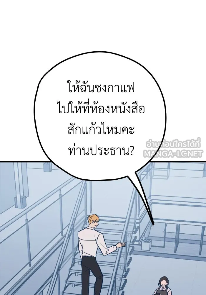 รักนี้ไม่มีรีไซเคิล ตอนที่ 34 รูปที่ 12