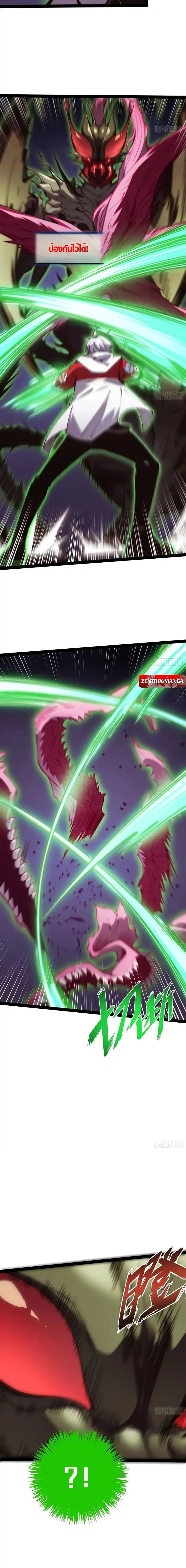 Full-Time Awakening ต_นพล_งไร_ข_ดจำก_ด ตอนที่ ตอนที่ 53 รูปที่ 2