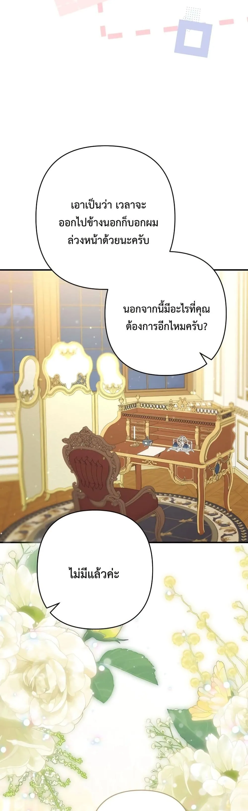 Manga-lc-com อ่านมังงะ อ่านการ์ตูน ออนไลน์ ฟรี I Faked a Pregnancy, but My Husband Returned ตอนที่ 1 2 3 4 5 6 7 8 9 10 11 12 13 14 ฟรี ไม่มีโฆษณา Manga-lc - อ่าน มังงะ อ่าน การ์ตูน ออนไลน์ อ่านมังงะ ฟรี