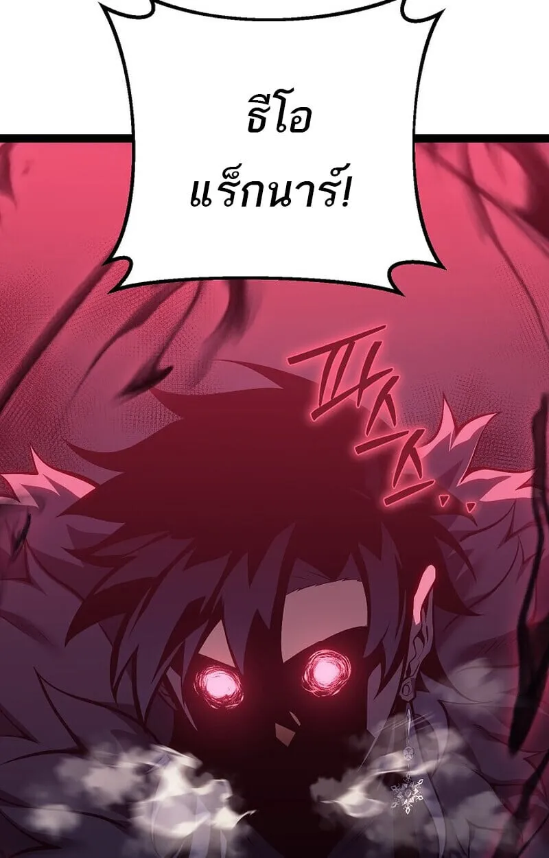 Regressing as the Reincarnated Bastard of the Sword Clan ตอนที่ ตอนที่ 63 รูปที่ 97