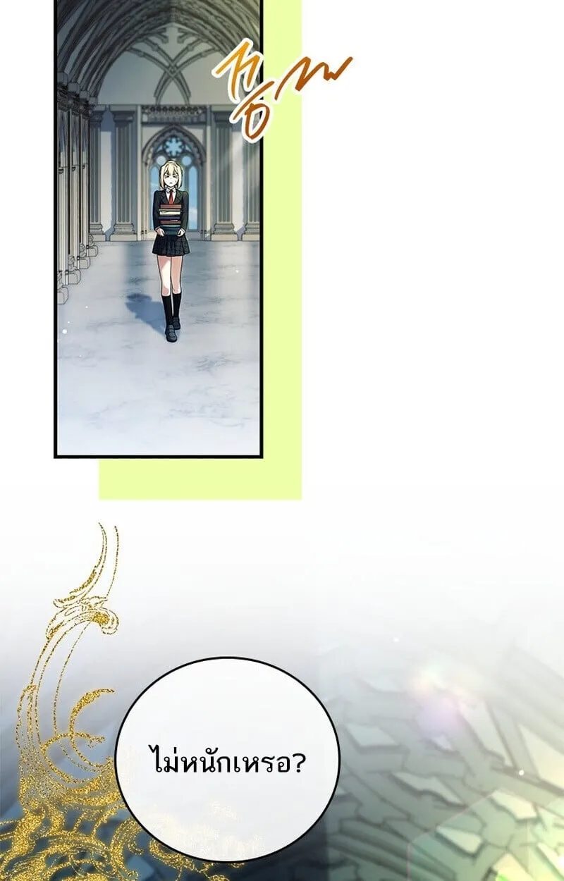 The Legendary Hero is an Academy Honors Student ว_รบ_ร_ษในตำนานเก_ดใหม_เป_นยอดอ_จฉร_ยะแห_งสถาบ_น ตอนที่ ตอนที่ 54 รูปที่ 3