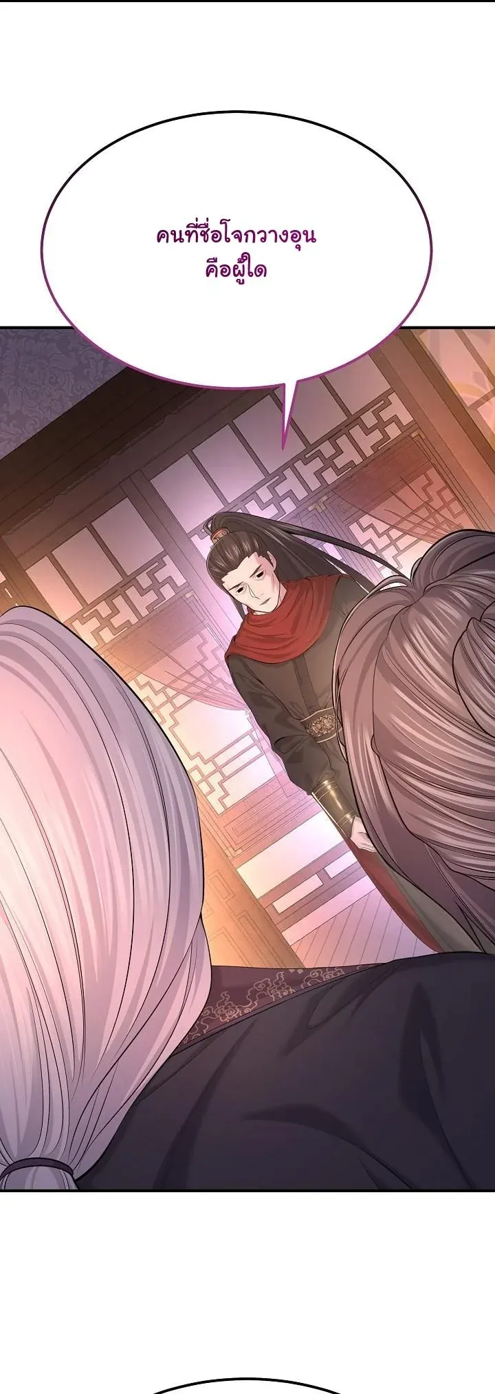 Monopolizing All Opportunities ชะตาฟ_าประทาน ข_าขอฮ_บเพ_ยงผ_เด_ยว ตอนที่ ตอนที่ 25 รูปที่ 46