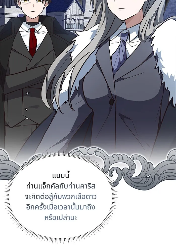 แมวน้อยในรังหมาป่า ตอนที่ 24 รูปที่ 22