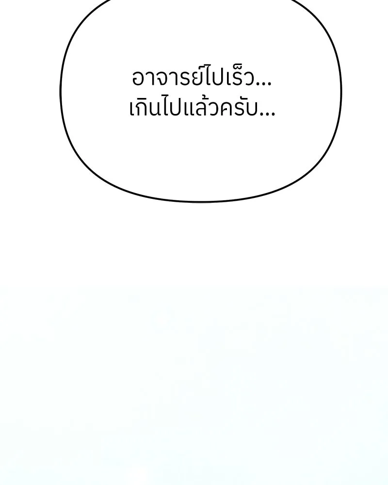 ย้อนเวลามาเป็นมักเน่ ตอนที่ 34 รูปที่ 71