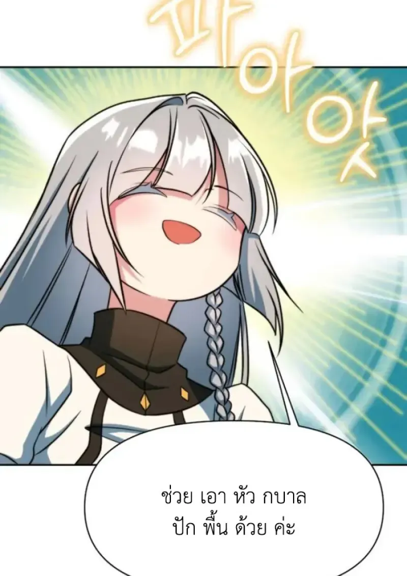 Archmage Transcending Through Regression ตอนที่ ตอนที่ 160 รูปที่ 89