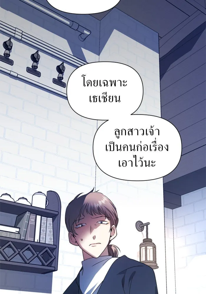 ชิงชีวิตพลิกลิขิตชะตา ตอนที่ 77. การลงโทษ รูปที่ 121