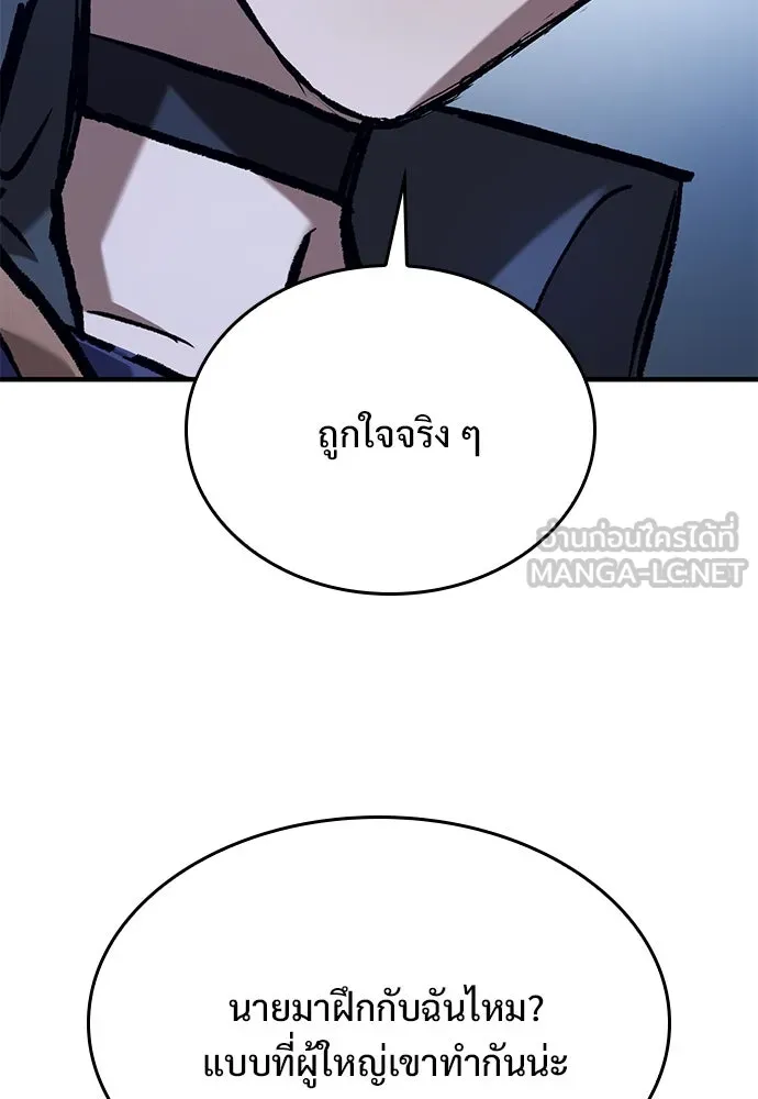 อัศวินวันเดียว ตอนที่ 47 รูปที่ 102