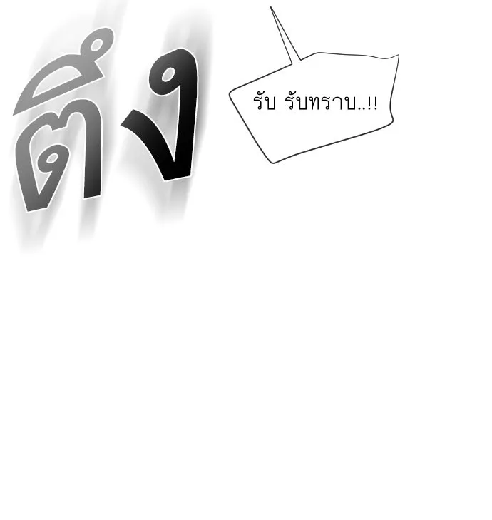 ยุคแห่งยอดมนุษย์ ตอนที่ 16 รูปที่ 13
