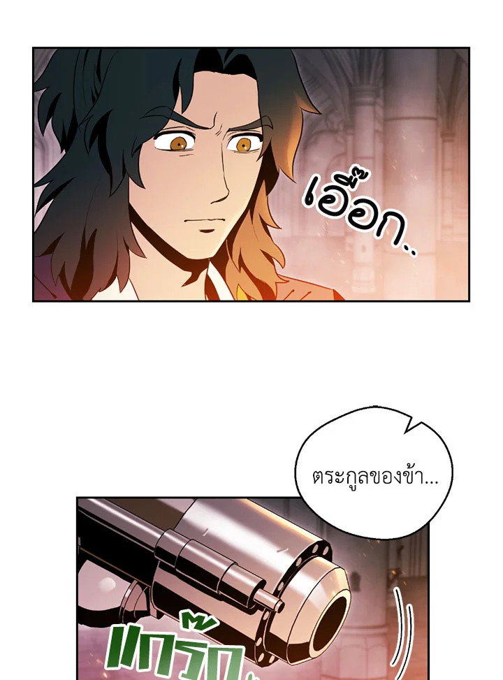 พลทหารโครงกระดูกผู้ม ตอนที่ 73 รูปที่ 33