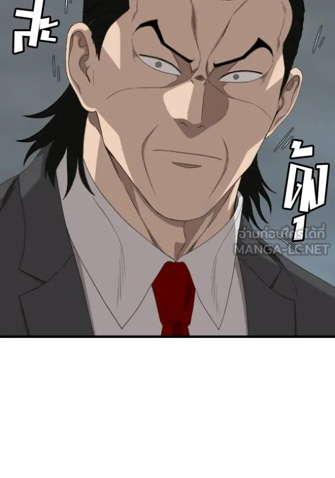 BAD GUY ตอนที่ 280 รูปที่ 39